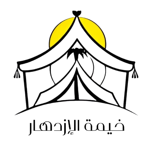 Khaymat El Izdihar